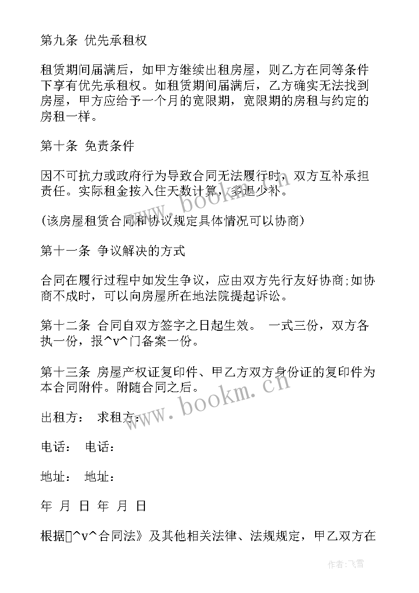 燃气管道维修方案(大全5篇)