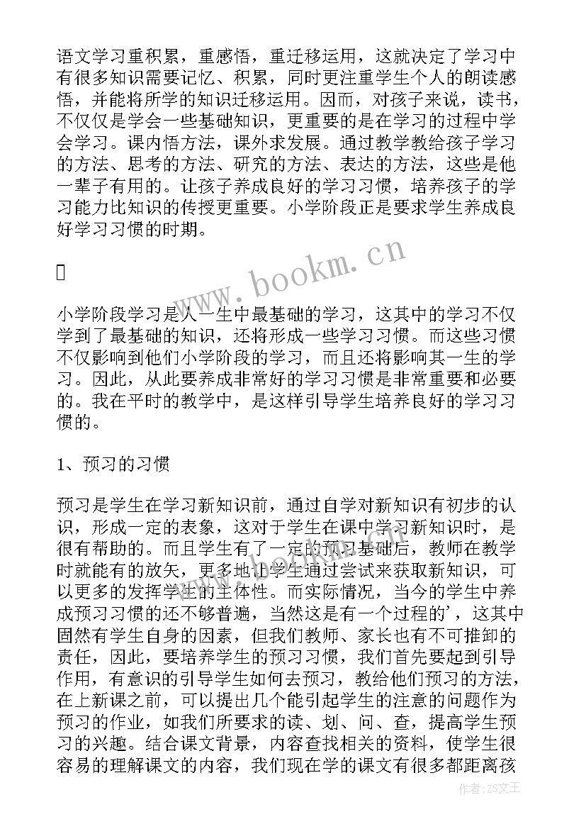 四年级家长座谈会班主任发言稿 四年级家长会班主任发言稿(优质7篇)