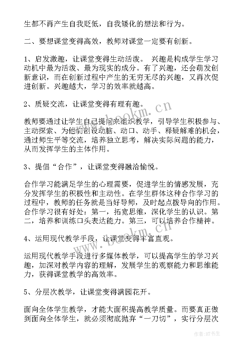 最新构建教育新模式心得体会 新模式心得体会(大全5篇)