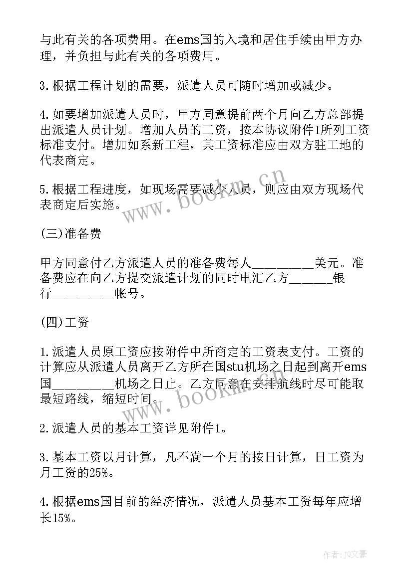 技术人员合同续签的自我评价 技术人员劳务合同(大全10篇)