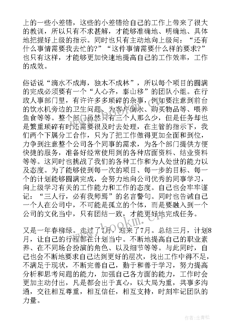 最新农业心得体会(优秀8篇)