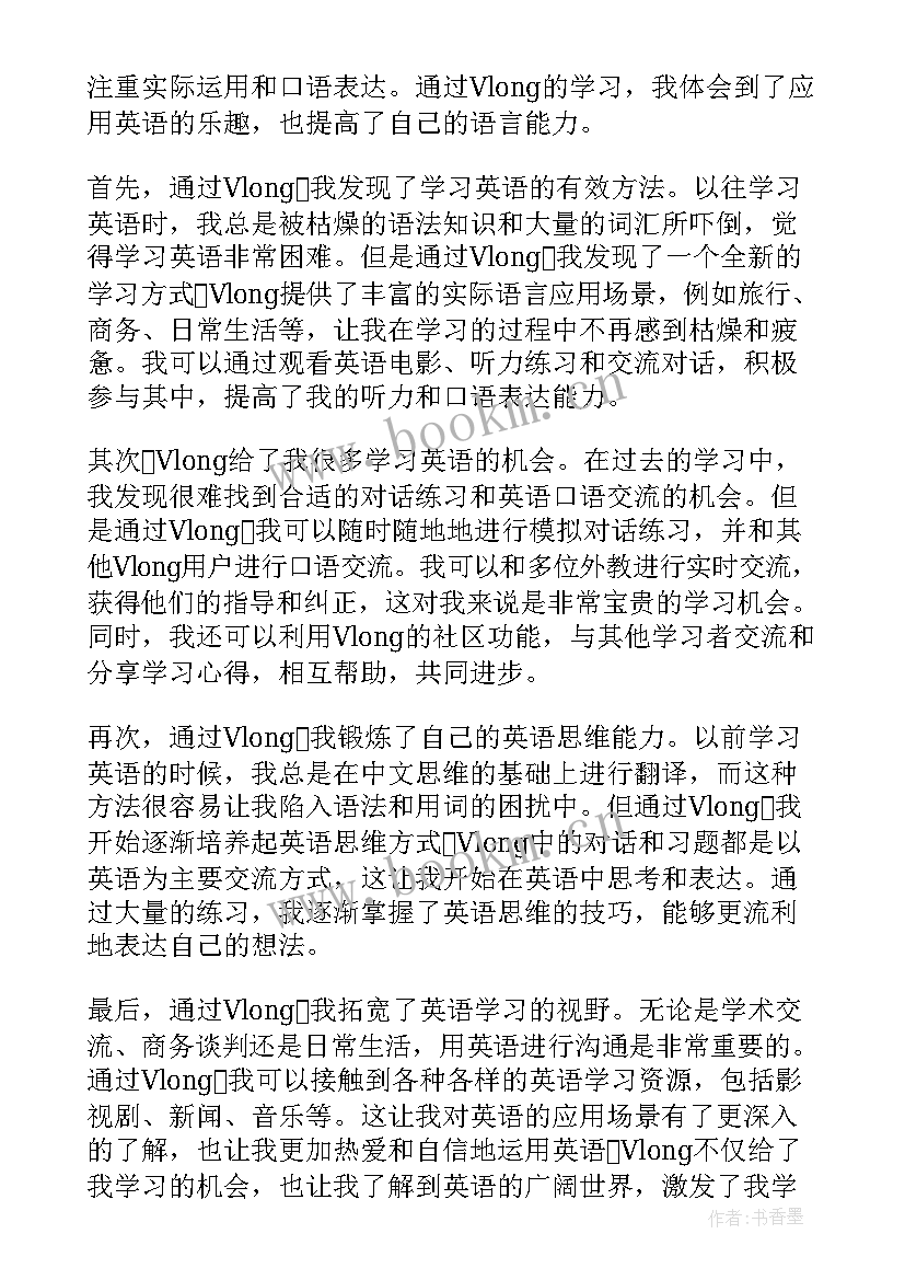 英语读书体会 英语课心得体会(优质8篇)