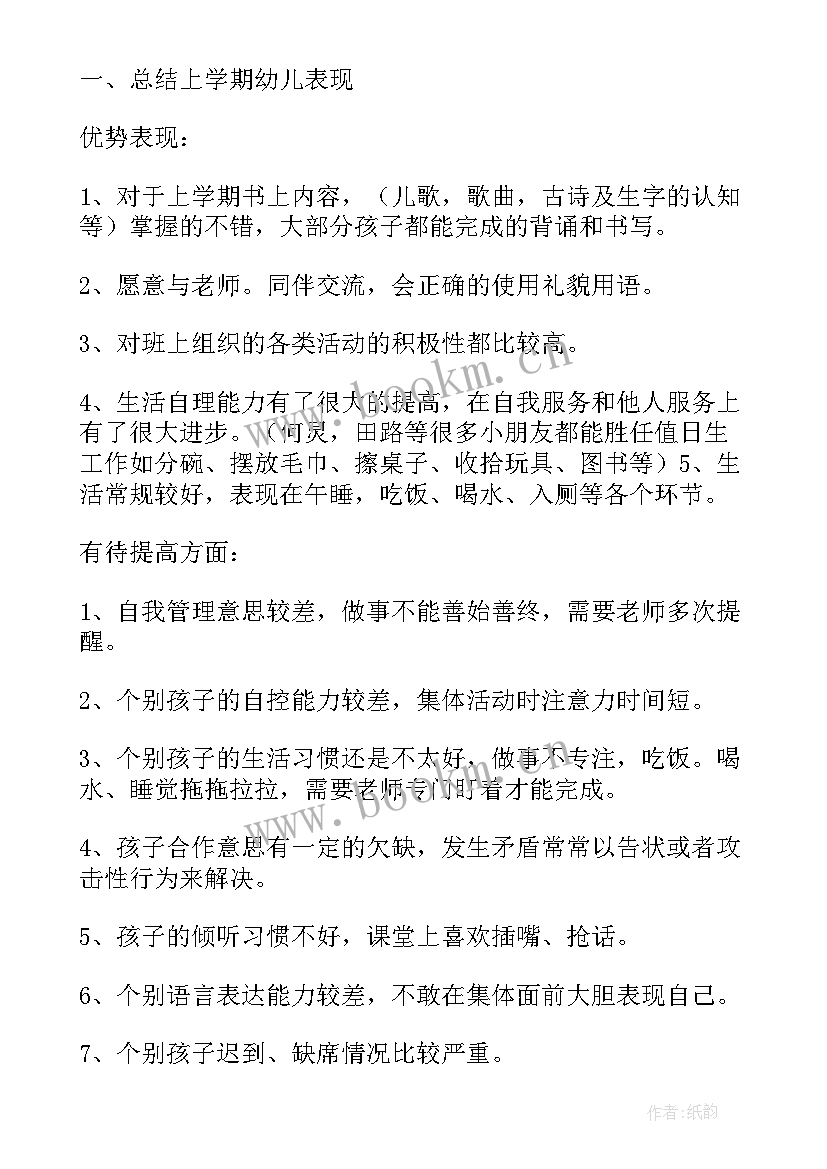 2023年六年级家长会学生发言稿(优秀5篇)