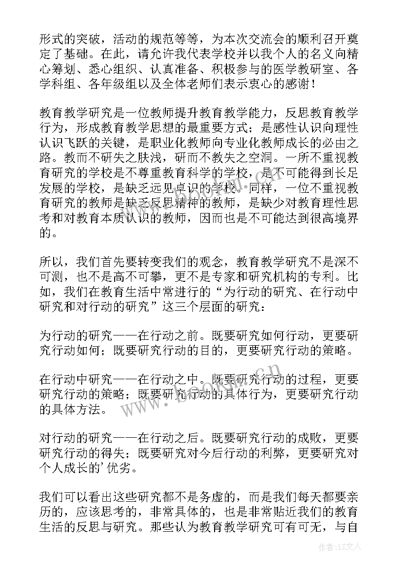 论文发言稿总结语 毕业论文答辩发言稿(实用8篇)