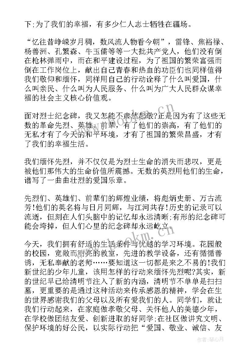 最新给烈士的致辞(优秀5篇)