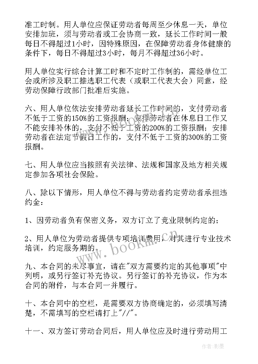 2023年劳动合同送达条款(汇总9篇)