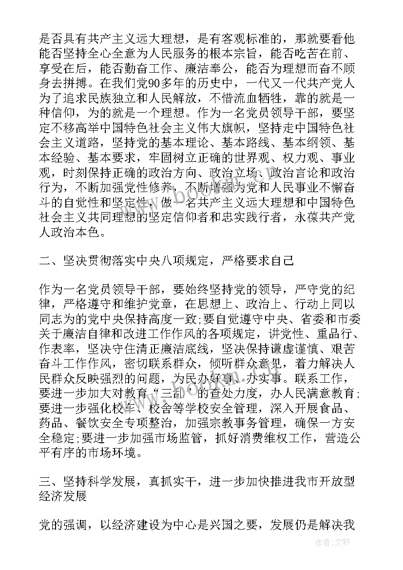 党支部发言稿 党支部纪检委员发言稿(精选5篇)