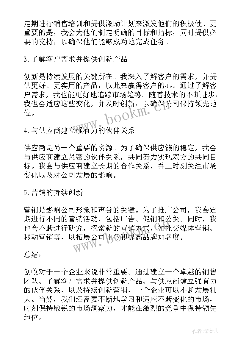 2023年收心教育总结(优秀5篇)