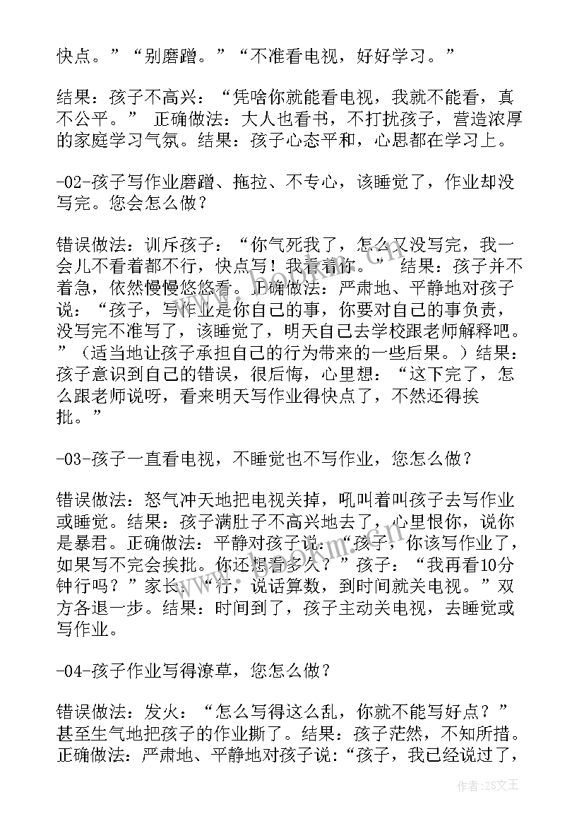 2023年三年级学期末家长会发言稿(大全9篇)