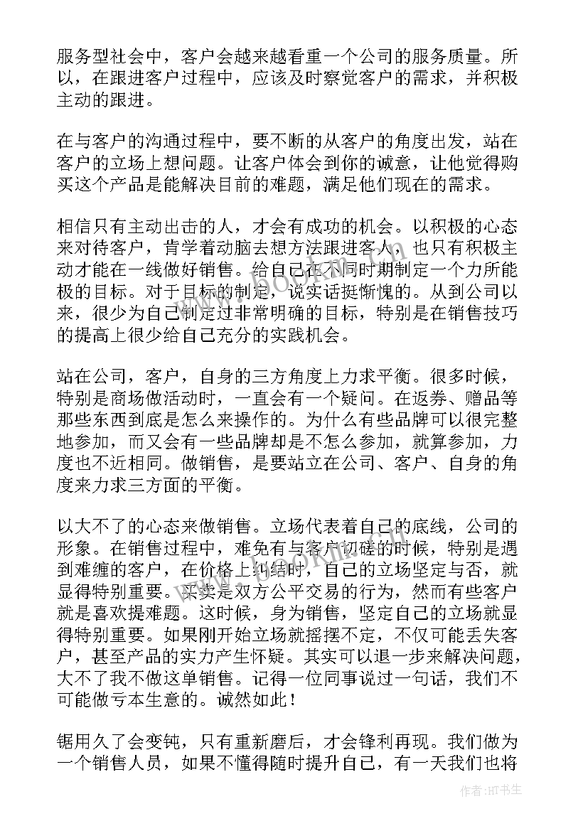 秋收心得体会(精选8篇)