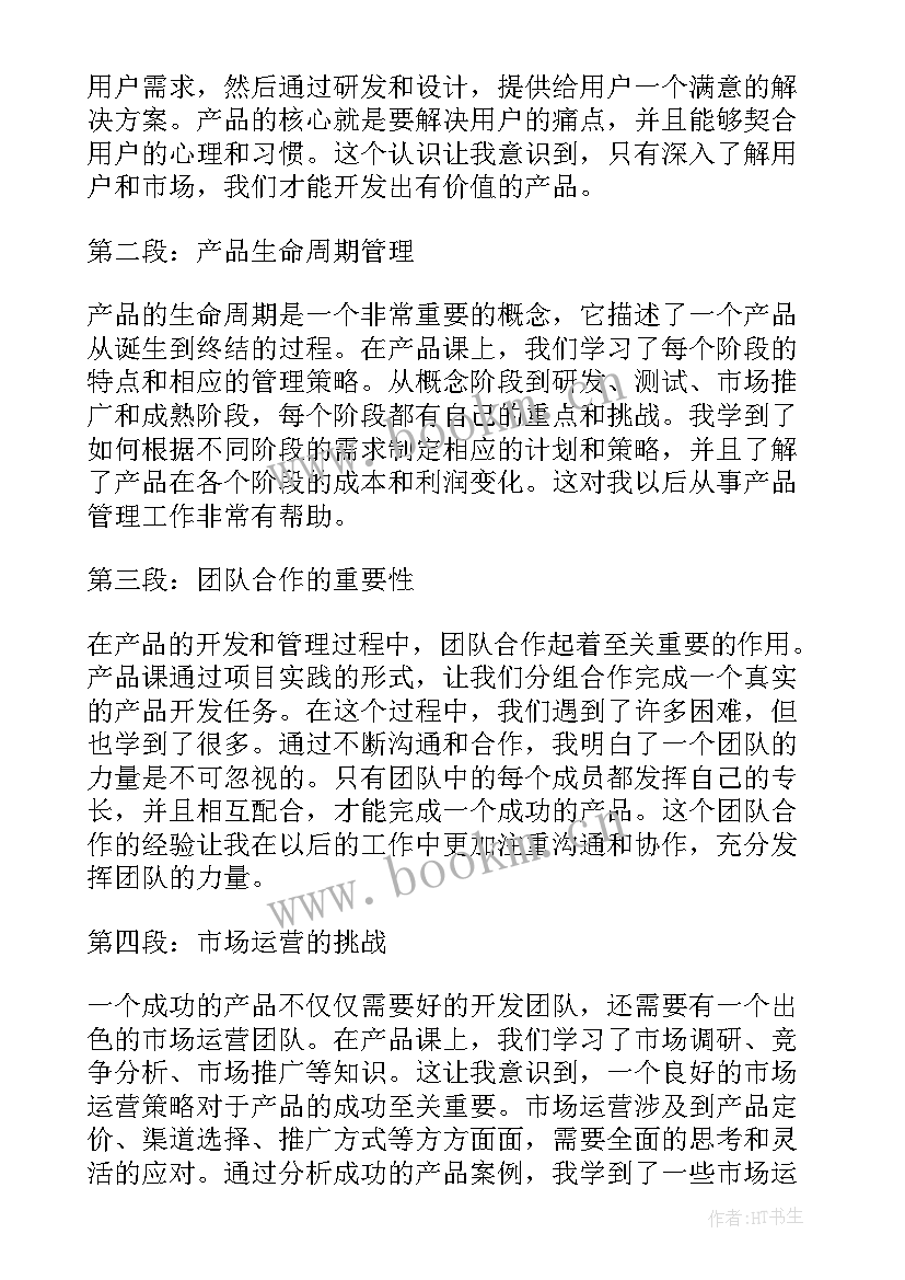 秋收心得体会(精选8篇)