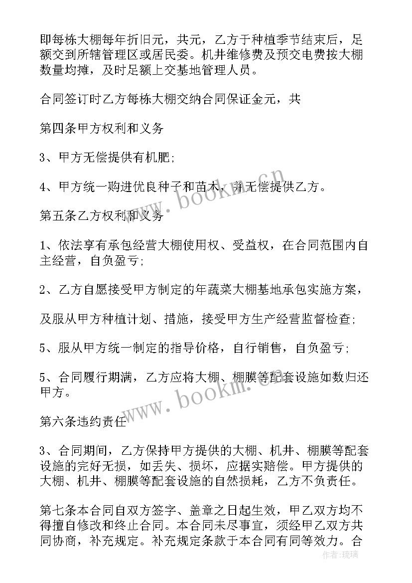 最新大棚制作合同 温室大棚承包合同书(实用5篇)