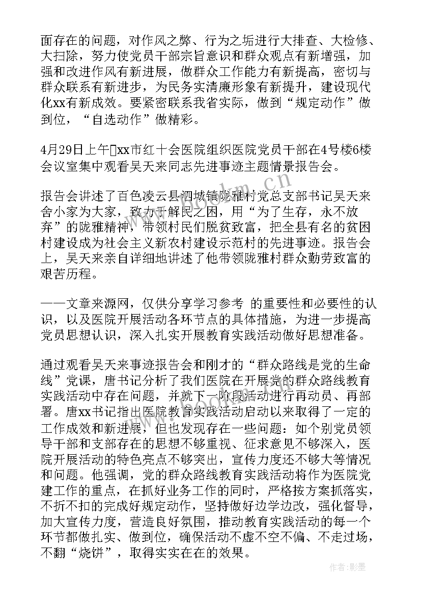 2023年观看师说心得体会(通用7篇)