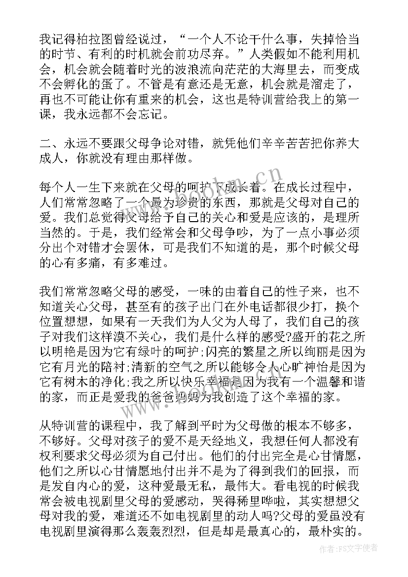 最新培训心得体会 教师培训心得体会培训心得体会(精选6篇)