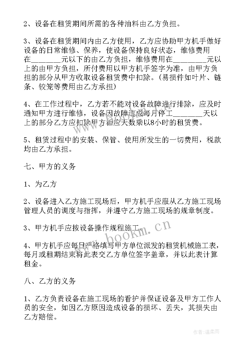 2023年机器设备租赁合同印花税税率 机器设备租赁合同(优秀5篇)