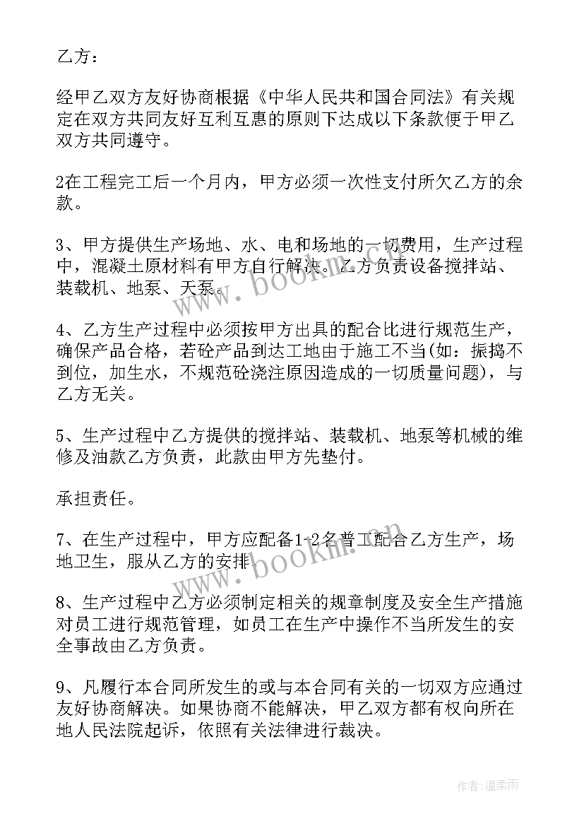 2023年机器设备租赁合同印花税税率 机器设备租赁合同(优秀5篇)