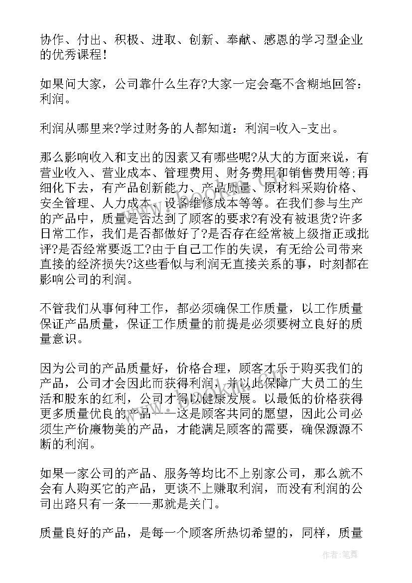 最新心得体会的(精选8篇)