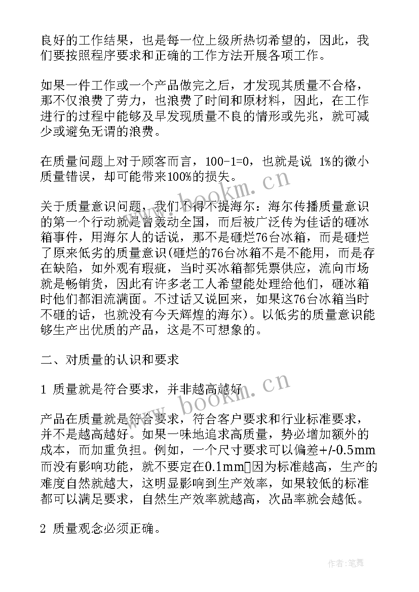 最新心得体会的(精选8篇)