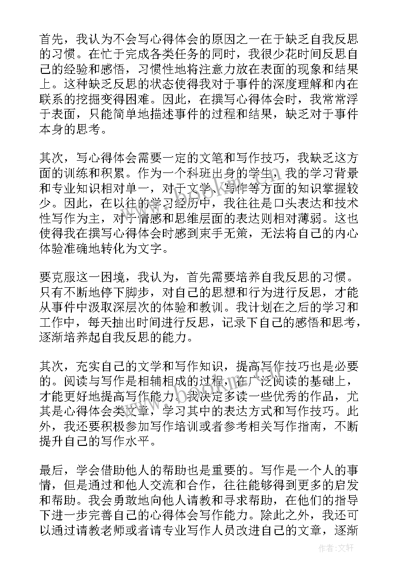 最新以学促干心得体会 海底捞你学不会读后惑读后感心得体会(通用5篇)