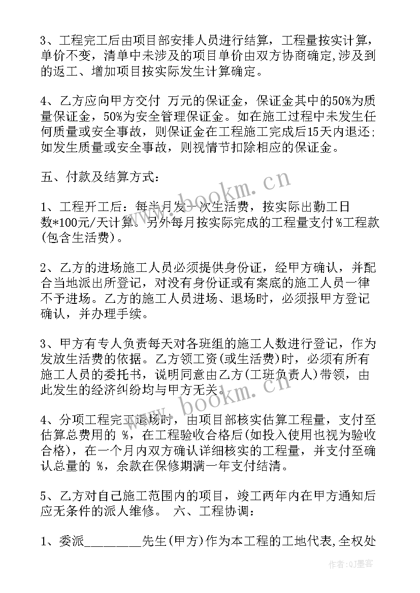 2023年清工承包合同(通用5篇)