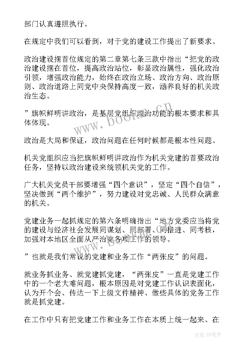 最新实施心得体会(实用5篇)