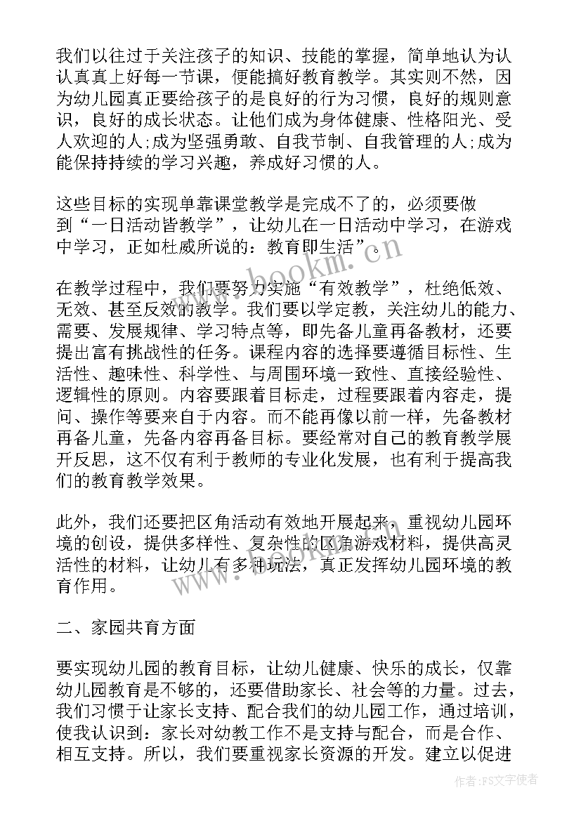 2023年素养的心得体会(模板5篇)