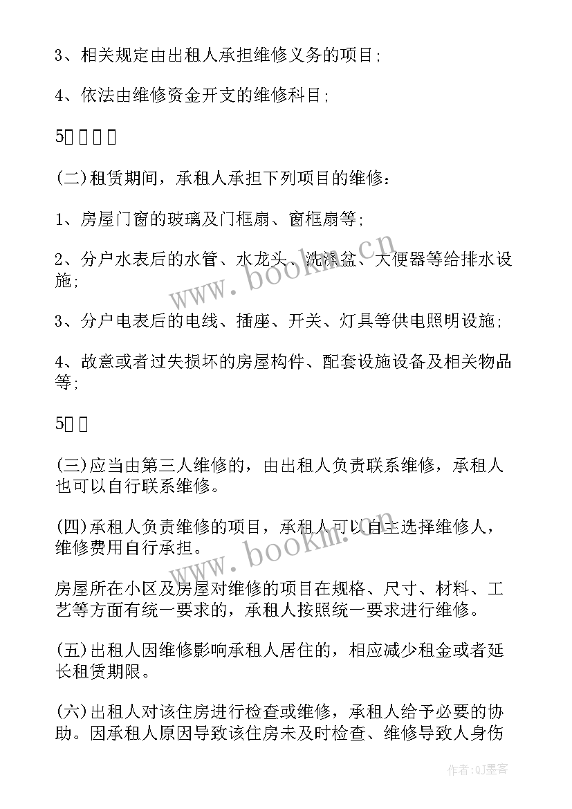 最新公共租赁房合同签了(实用5篇)