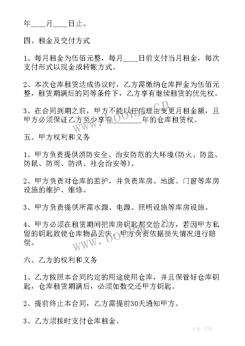 物流租赁协议(大全5篇)