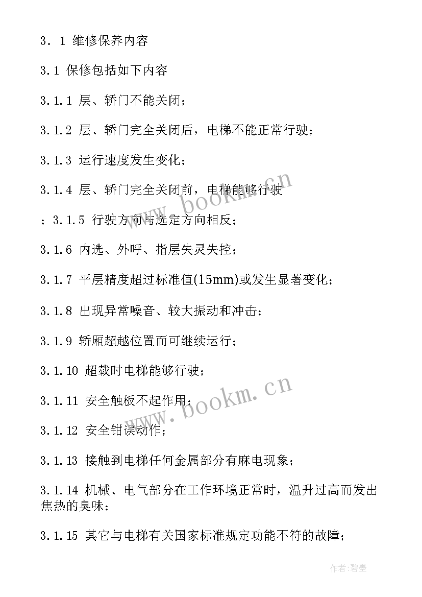 2023年公司的合同是哪个部门负责(优质9篇)