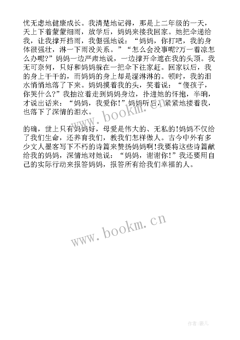 读人生这本书的心得体会(实用5篇)