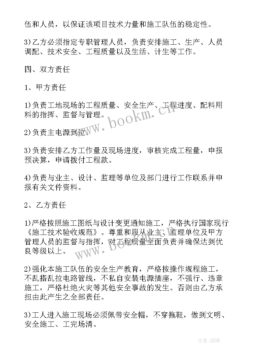 电线路改造工程合同 弱电线路工程施工合同(汇总5篇)