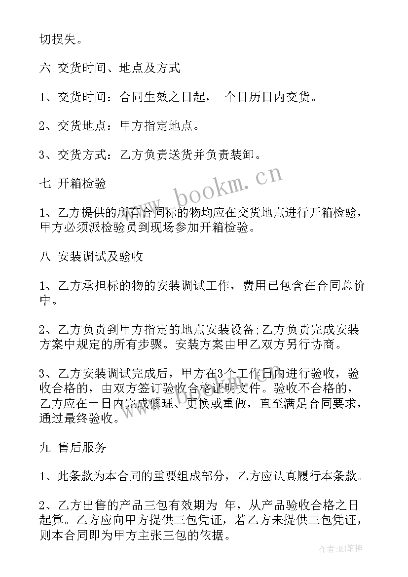 2023年工程合同付款一次性付清 带预付款的工程合同(精选5篇)