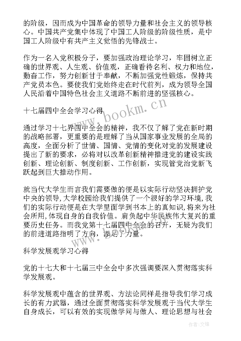 最新小组心得体会万能 足球小组心得体会(汇总8篇)