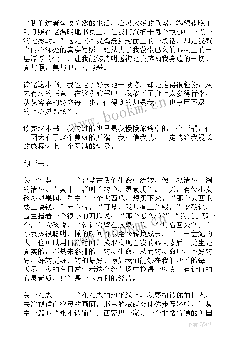 最新读书心得体会例文 读书心得体会例文幸福之路(精选5篇)