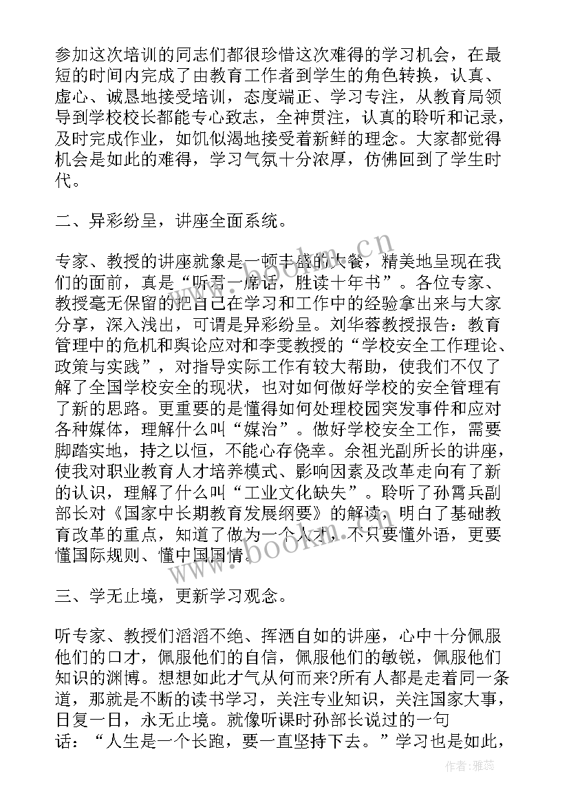 2023年心得体会二 学习心得体会心得体会(优质8篇)