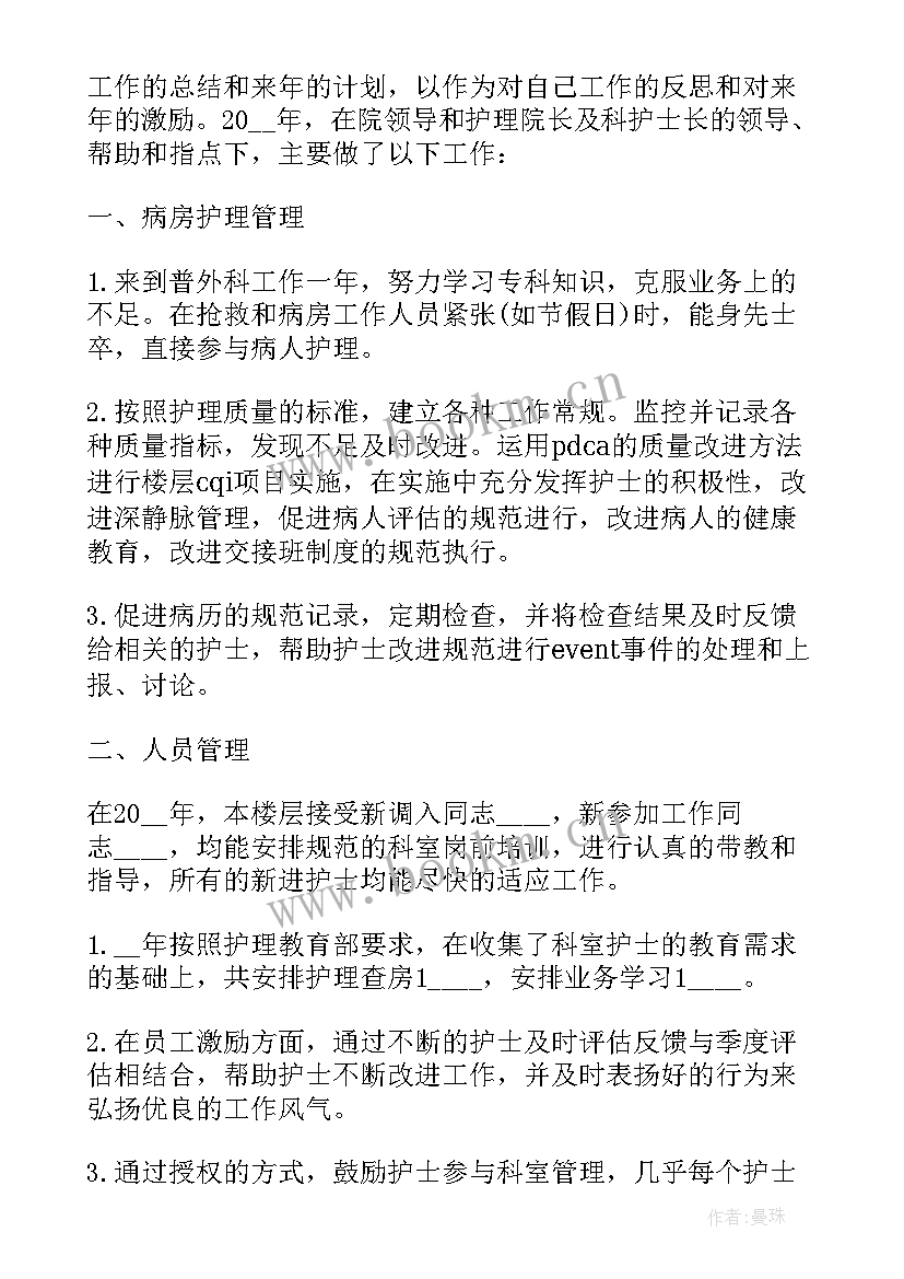 护士科室心得体会和收获(优质5篇)