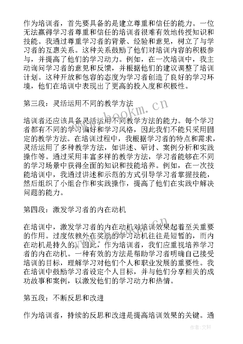 最新道法心得体会(实用10篇)