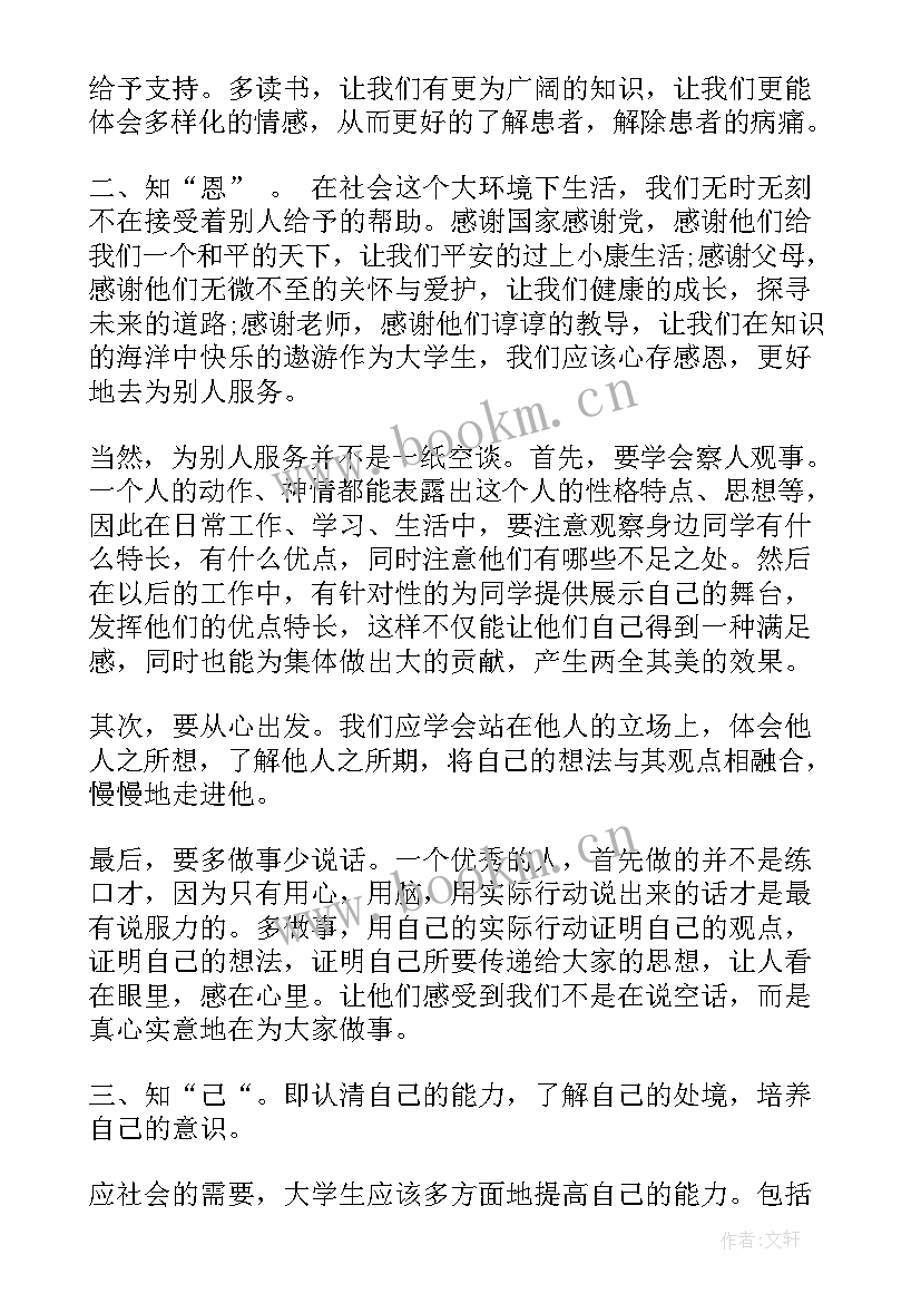 最新青马心得体会(模板9篇)