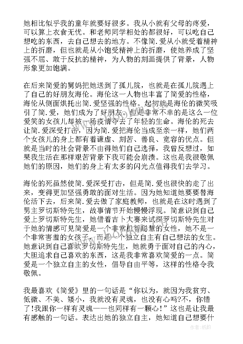 奉送爱心粥心得体会(汇总10篇)