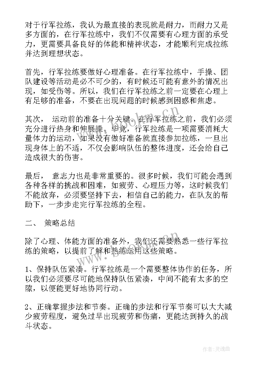 最新孙子兵法地形篇心得体会(汇总9篇)