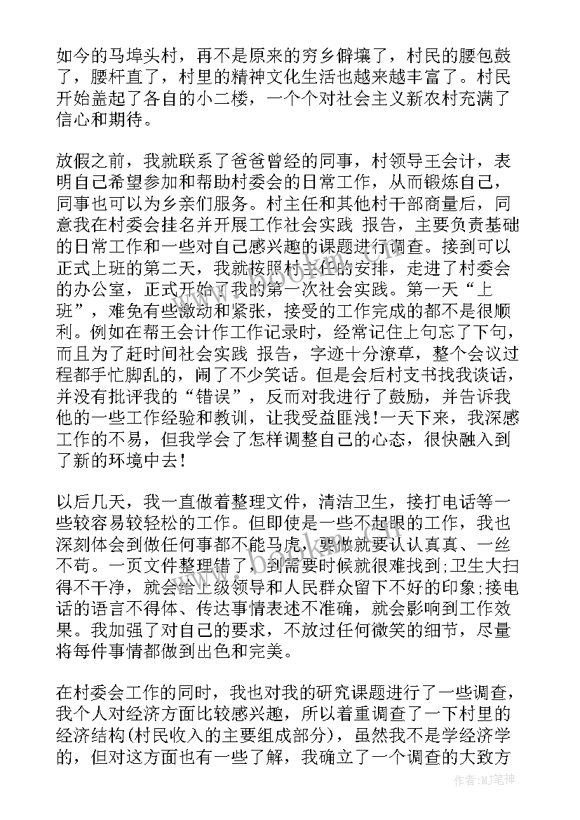 2023年省联社心得体会(大全5篇)