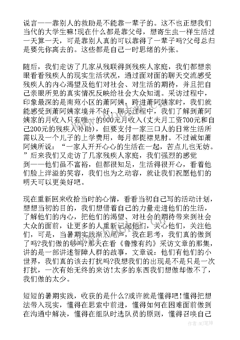 2023年省联社心得体会(大全5篇)