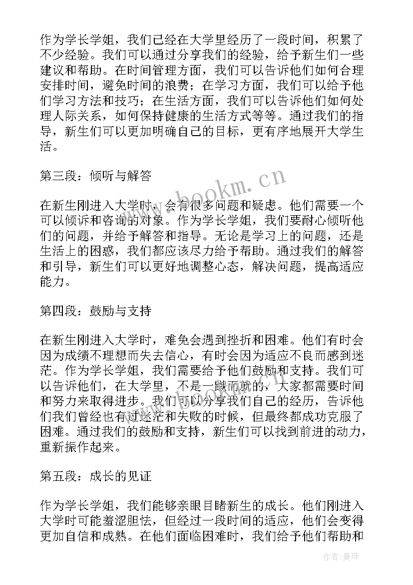 最新新生研讨课心得体会 新生军训心得体会(通用8篇)