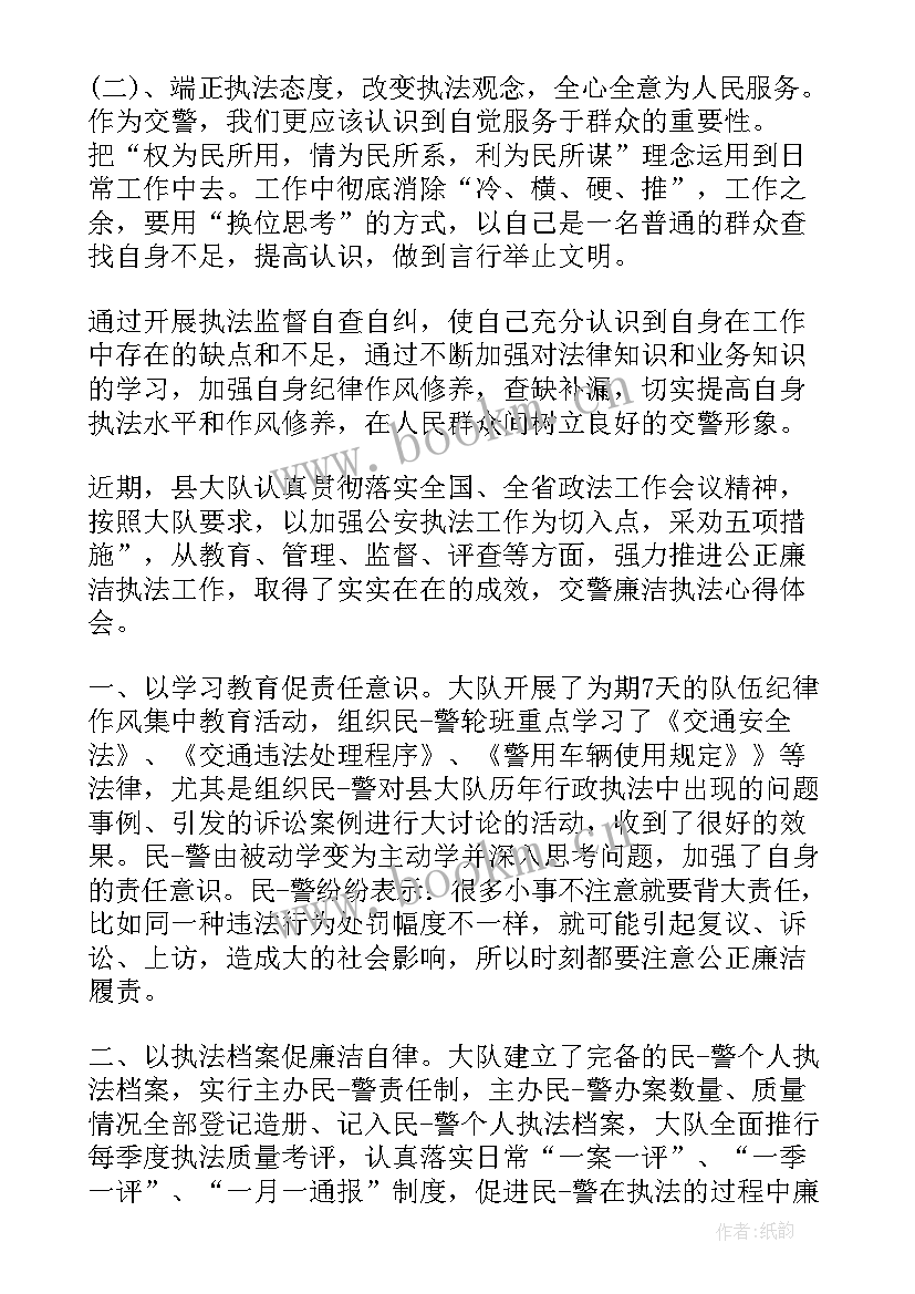 最新执法类心得体会(大全10篇)