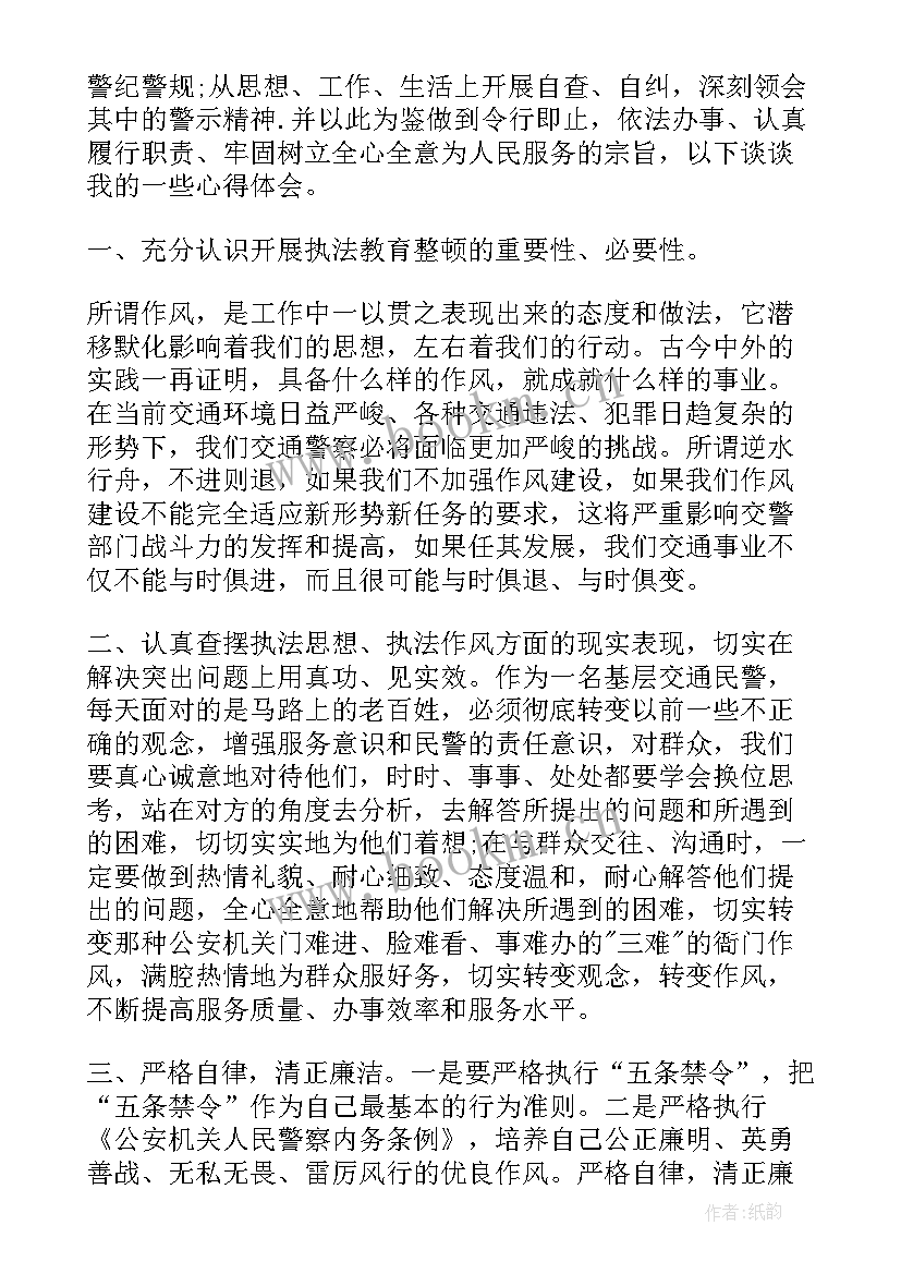 最新执法类心得体会(大全10篇)