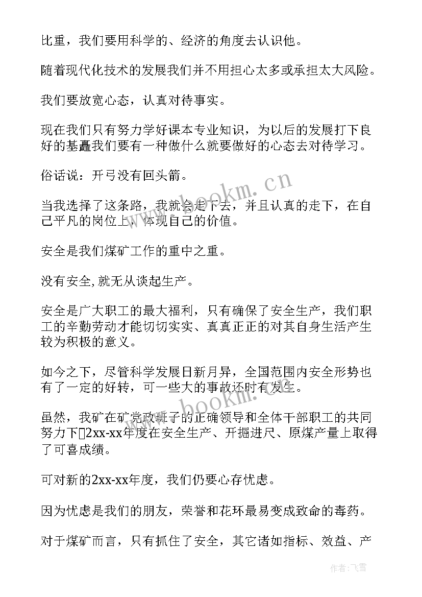 2023年煤矿工人心得体会文章 煤矿工人心得体会(大全10篇)