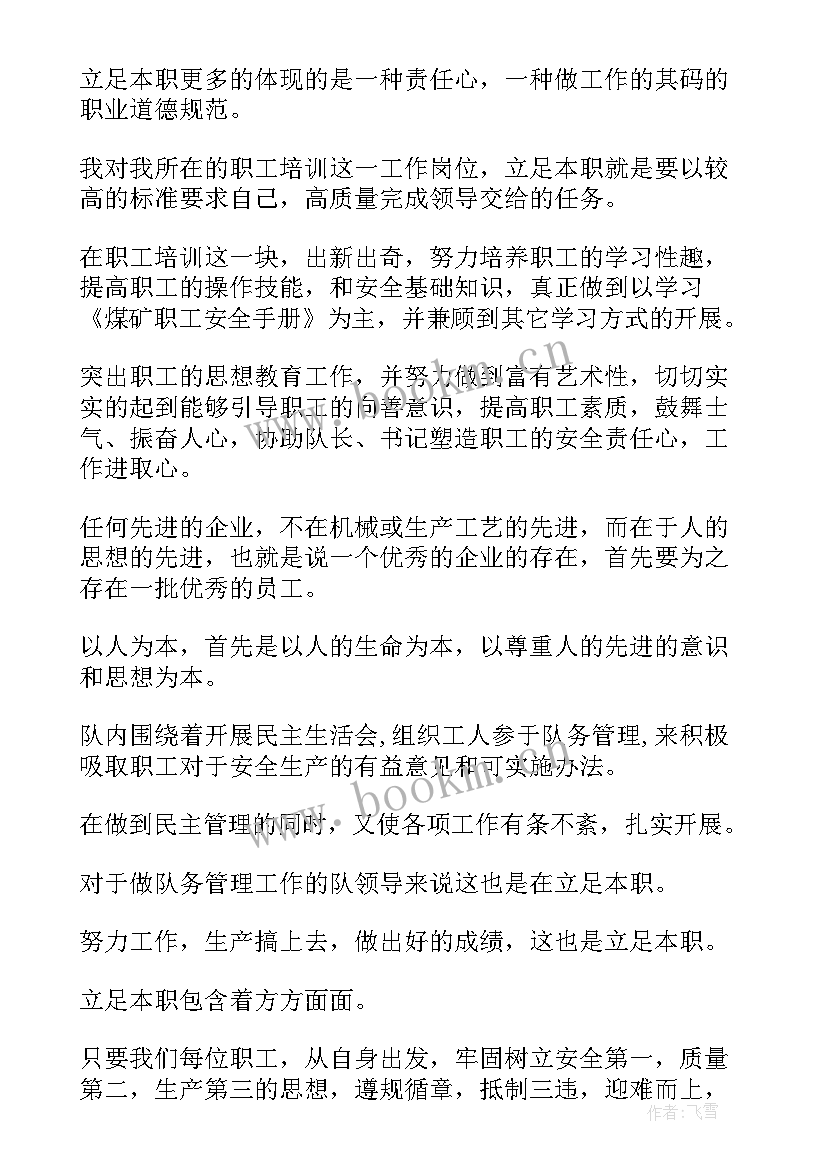 2023年煤矿工人心得体会文章 煤矿工人心得体会(大全10篇)