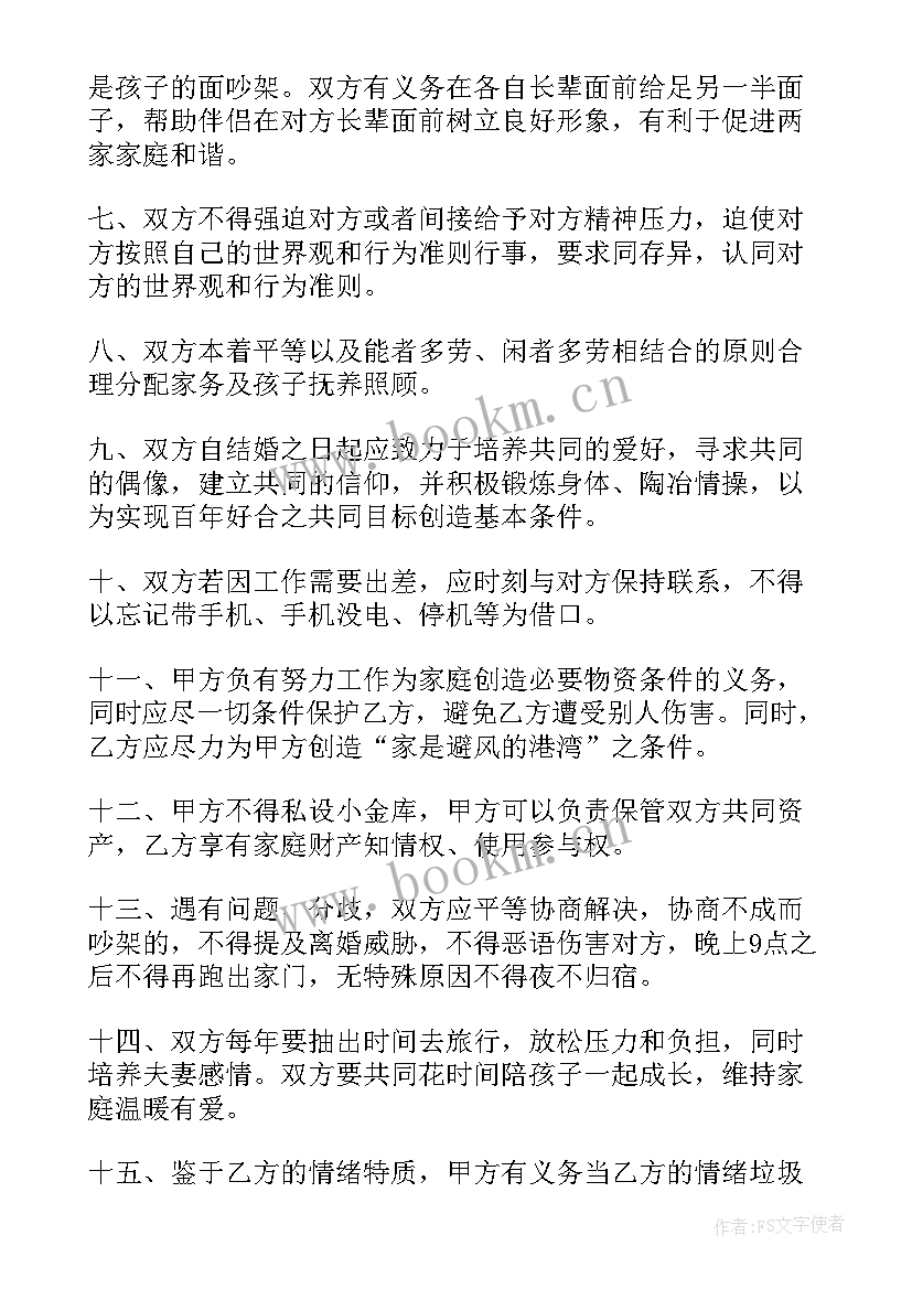 最新夫妻双方自愿离婚协议书 夫妻双方离婚协议书(通用8篇)