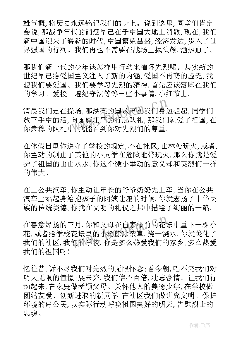 最新大学生思想汇报版(模板10篇)