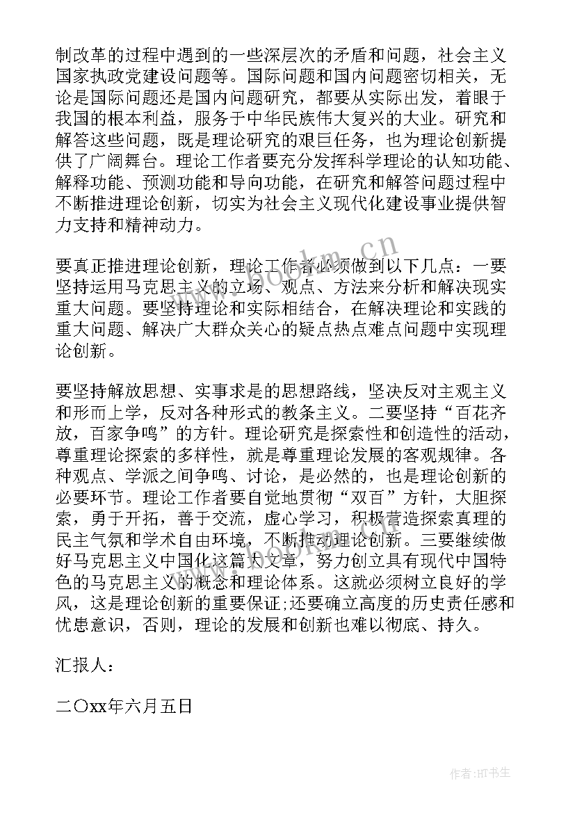 入学思想汇报(模板5篇)